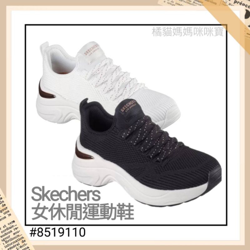 ［好市多］Skechers 女休閒運動鞋 #8519110