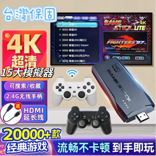 【黑白手把】M8電視遊戲機 電動玩具 遊戲棒 遊樂器 HDMI 街機 月光寶盒 2萬遊戲 無線手把 4K電玩 四人對戰