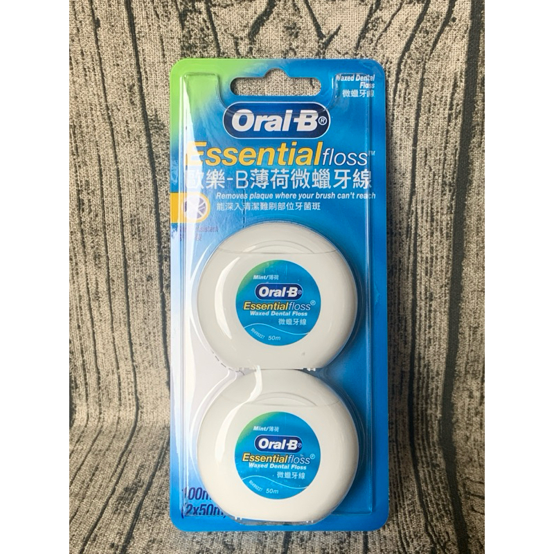 蝦皮代開發票 歐樂 B 50M牙線 薄荷微蠟2入 Oral b 牙線