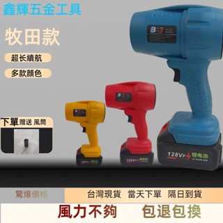 當天出貨 80mm涵道 強力吹風機 洗車吹水 18V 暴力吹風機 鼓風機 渦輪吹風機 洗車吹風機 牧田款暴力吹風機