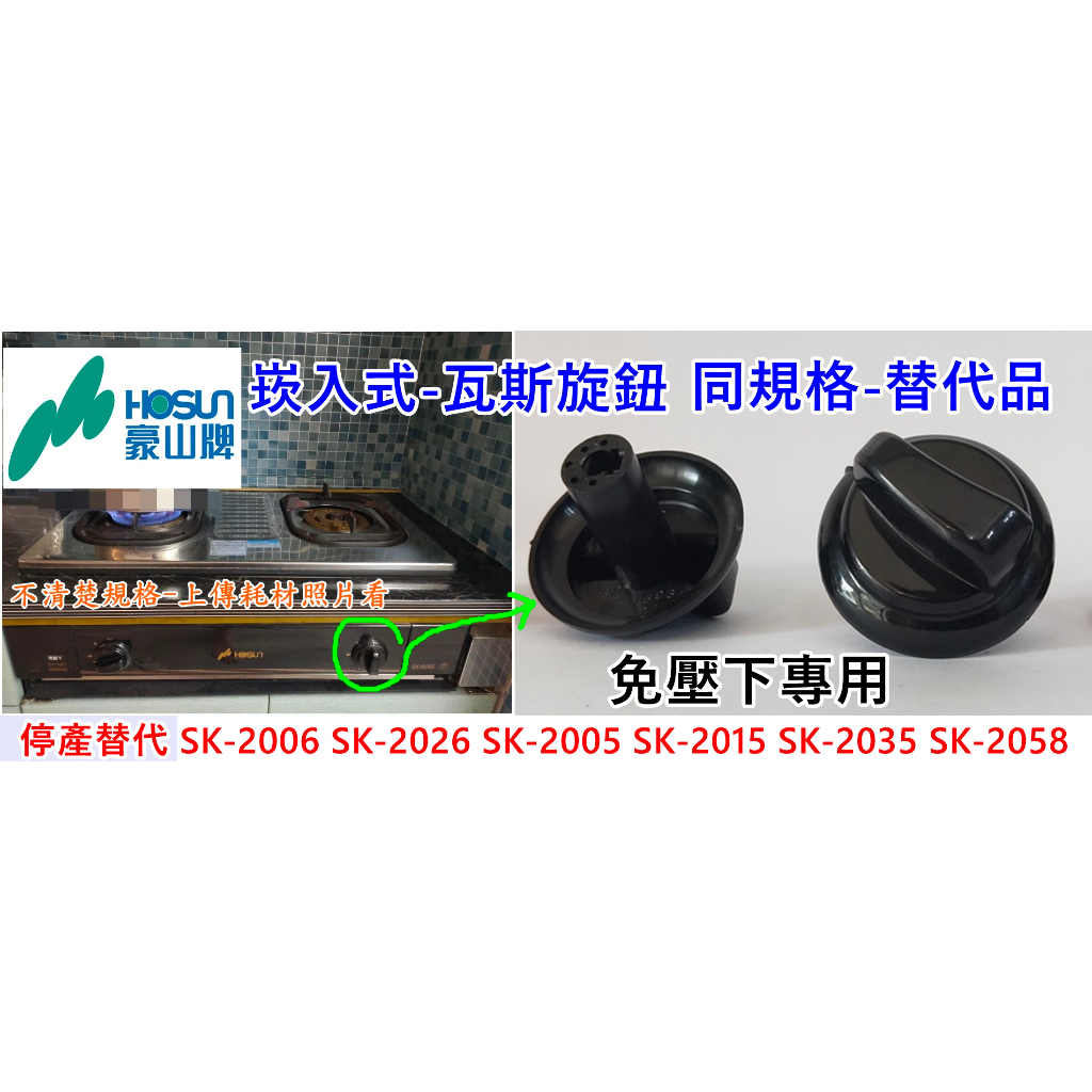 豪山瓦斯爐sk-2015p的價格推薦 - 2025年4月 | 比價比個夠BigGo