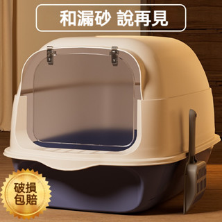 【毛孩屋】多件多折 全封閉式貓砂盆 貓砂盆 貓便盆 貓屎盆 貓廁所 特大號貓砂盆 防噴濺貓砂盆 加高貓砂盆 貓用品