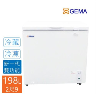 至鴻 GEMA 密閉式 198L冷凍櫃 2尺9 冰櫃 冷藏/冷凍 兩用冷凍櫃 日本品質規範商品 型號：BD-198