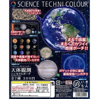 【全新正版現貨】 天體觀測星空小物系列 海王星 收納袋零錢包 轉蛋🌟不定期出清好物🌟