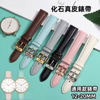 Fossil錶帶 12mm 14mm 16mm通用錶帶 化石錶帶 fossil錶帶 真皮手錶帶 手錶配件 20mm
