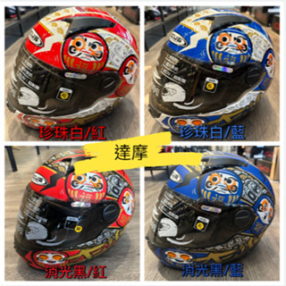 【速度概念】瑞獅 ZEUS ZS-811 彩繪 達摩 安全帽✨附贈防塵袋 宙斯 全罩安全帽 機車 開運 入門全罩 全罩式
