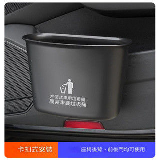 車用垃圾桶 多用途垃圾桶 垃圾桶【jojo小舖】
