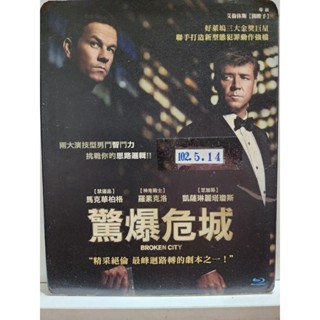 正版二手出租BD 驚爆危城 B1