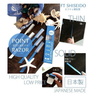 現貨 日本製 SHISEIDO 資生堂 安全 修眉刀 (5入)ㄧ組