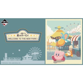 日本 一番賞 星之卡比 WELCOME TO THE NEW PARK 布偶 玩偶 絨毛娃娃 摩天輪(3款可選)