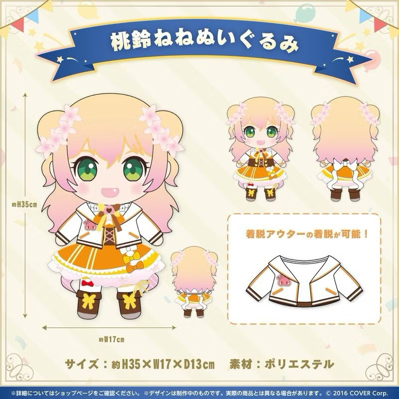 桃鈴ねねグッズセット 桃鈴ねねグッズセット 桃鈴ねね 誕生日記念2024 – hololive