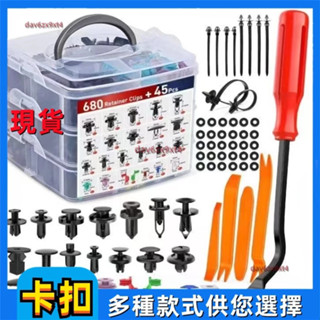 💕熱銷 725PCS 盒裝 卡扣 熱銷汽車固定夾塑膠緊韌體19種汽車推針鉚釘套裝方便使用
