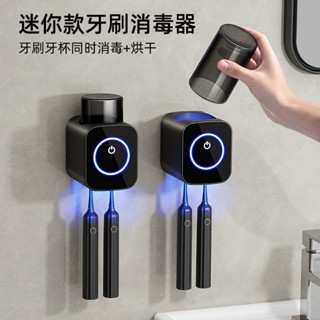 ❄️預購❄️智慧光充電牙刷消毒置物架 紫外線烘乾牙刷消毒架 多功能置物消毒架 自動擠牙膏器 多功能牙刷架 殺菌牙刷架