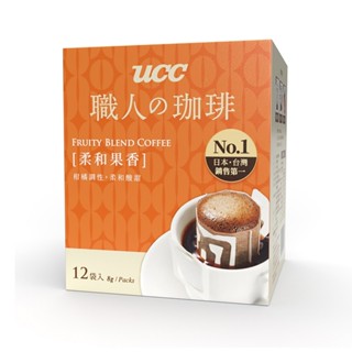 即期特價～[全新]UCC職人の珈琲 柔和果香濾掛式咖啡 8g X12入 2025.6.10