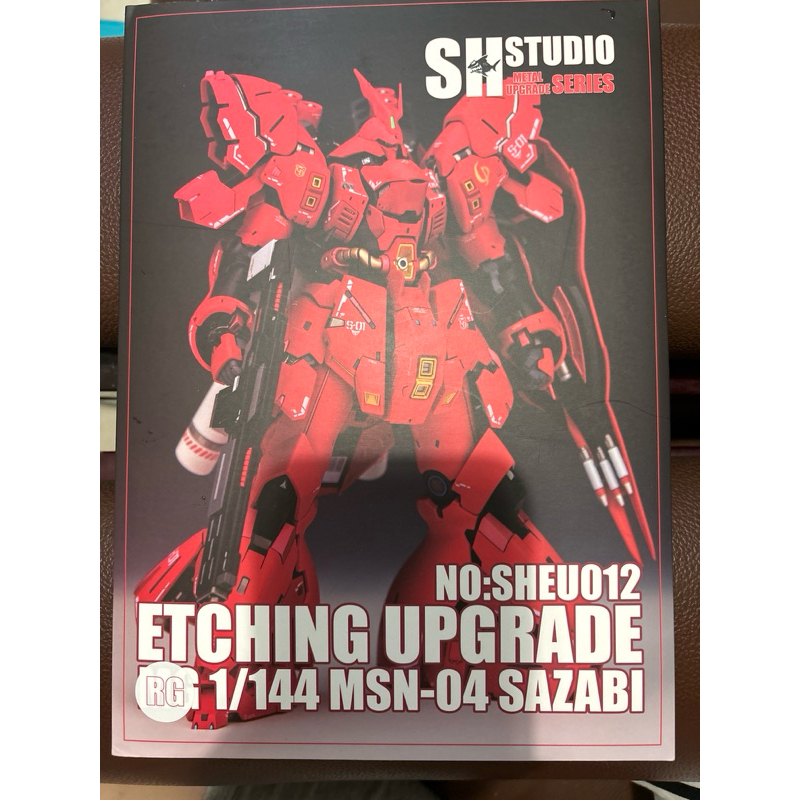 SH 1/144 RG SAZABI 沙薩比 專用 蝕刻片 金屬細節 改件 現貨