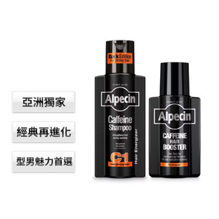 特價全場低價Alpecin咖啡因髮根強健精華液/洗髮露1+1$560促銷