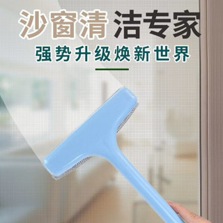 臺灣現貨✨ 紗窗刷清洗神器家用免拆洗擦玻璃紗網刮擦窗器窗戶網清潔工具刷子