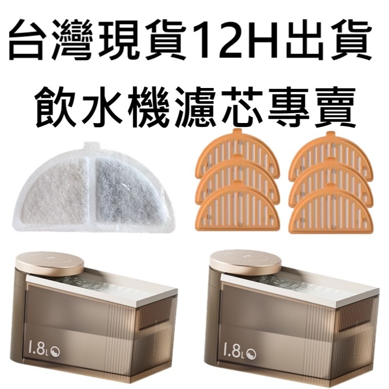 💎台灣出貨💎蔚X刻 尉刻 VOO&COO 寵物飲水機濾芯專賣 寵物飲水機 寵物濾芯 小蔚 小V