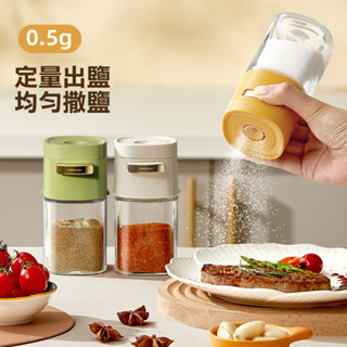 0.5g定量玻璃鹽罐調味罐 防潮密封罐 玻璃不卡漬 廚房用品