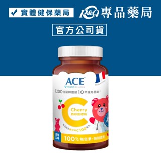 ACE SCIENCE 機能Q 西印度櫻桃C軟糖 168g/罐 專品藥局【2029990】
