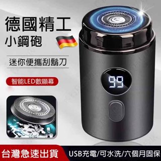 【臺灣出貨】電動剃鬚刀 刮鬍刀 德國小鋼炮鬍鬚刀全身水洗 電鬍刀 剃鬚刀 刮胡機 除毛 迷你剃鬚刀 mini 充電可擕式