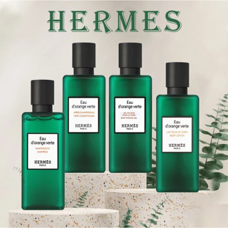 出遊必備【現貨 當日出快速到】HERMES 愛馬仕洗沐旅行組 橘綠之泉200ml 沐浴膠 乳液 身體乳 洗髮 護髮 禮物