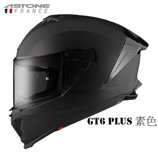 🚚免運✅原廠全新🔥Ginny🎉【ASTONE GT6 PLUS 素色】全罩 安全帽 內墨鏡 內襯可拆洗