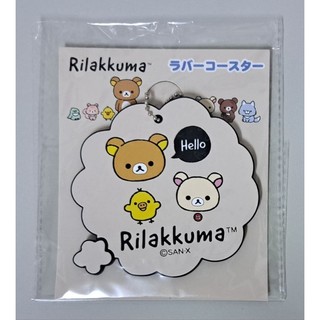 Rilakkuma 拉拉熊 一番賞 軟膠吊飾