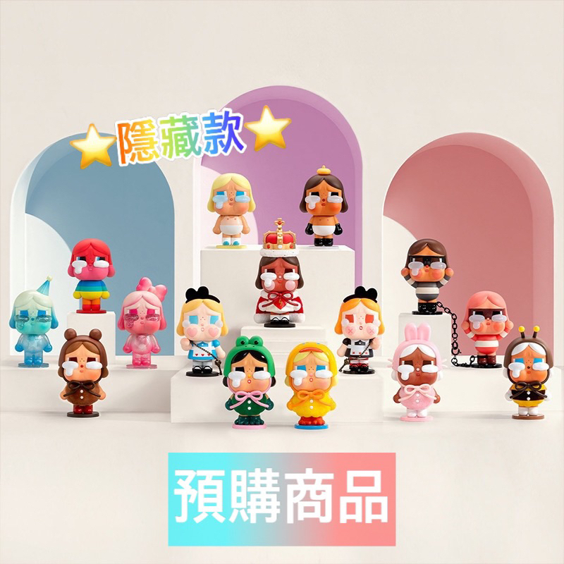 「部分現貨」 POPMART CRYBABY 眼淚工廠 系列盲盒 CRYBABY 確認款 隱藏款