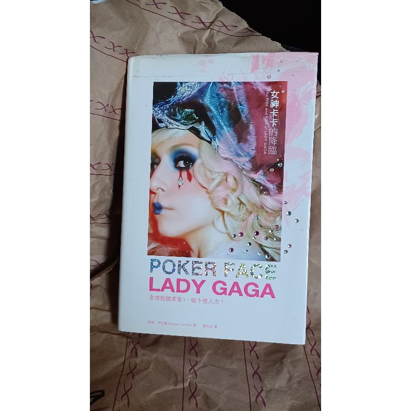 LadyGaGa Pokerface 女神卡卡的降臨 二手書