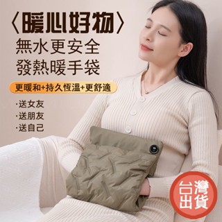 🔥免運 臺灣出貨🔥羽絨暖手袋 發熱暖手袋 石墨烯暖手袋 暖手寶 USB充電暖手袋 加熱暖手袋 三檔數顯 雙麵發熱羽絨棉