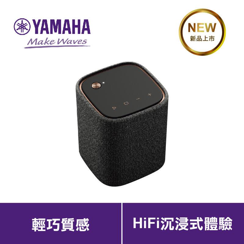 官方專售 X40A X30A後環繞【山葉YAMAHA】高續航便攜手持式藍芽揚聲器喇叭 WS-B1A 藍芽音箱IP67防水