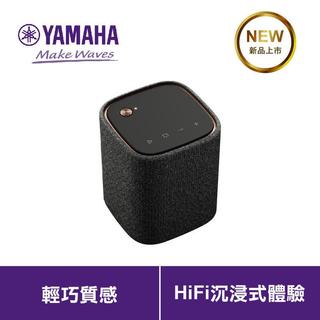官方專售 X40A X30A後環繞【山葉YAMAHA】高續航便攜手持式藍芽揚聲器喇叭 WS-B1A 藍芽音箱IP67防水