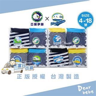 亞蘭夢藤 臺灣製 新幹線吸濕棉內褲 2件組/ 新幹線內褲 新幹線四角褲 卡通內褲 男童四角褲 男童內褲 兒童內褲 128