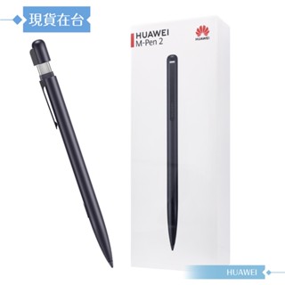 Huawei華為 原廠盒裝 M-Pen 2 觸控筆 - 深灰 (for Mate 40 / MatePad Pro)