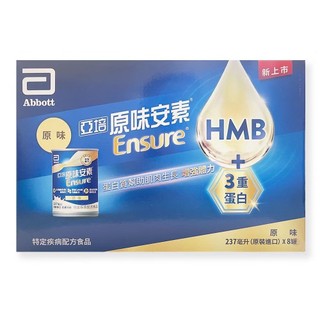 亞培安素禮盒 原味/香草少甜(鐵罐)237ml*8入/盒 *雯子館*