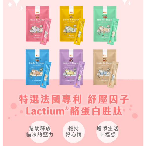 米腸家~超躍主子好心情肉泥條 15g*4入/包 紓壓泥條 木鱉果 蔓越莓 舒壓肉泥 紓壓肉泥