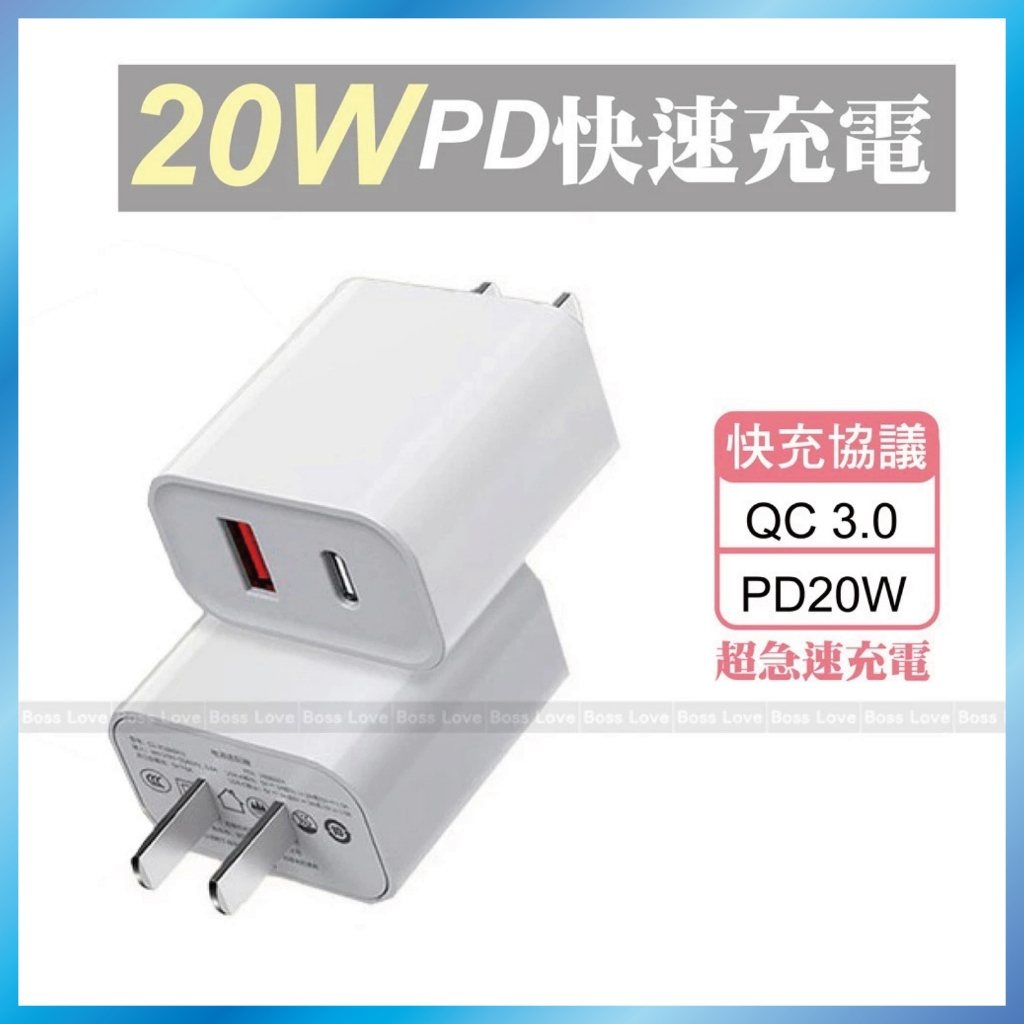 20W PD快充頭 雙孔充電器 Type-C+USB 豆腐頭 適用 iPhone 小米 三星 台灣出貨
