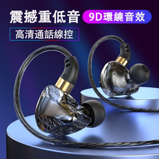 🔥震撼重低音🔥熱銷款 全新入耳式耳機重低音吃雞遊戲手機運動有線耳機線控帶麥 震撼重低音 9D環繞音效 高畫質通話綫控免打擾