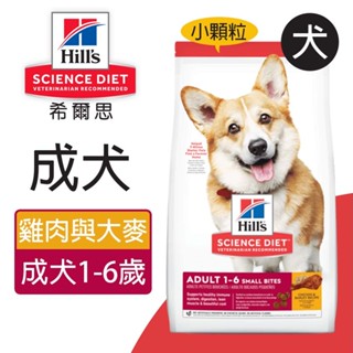 【Hills 希爾思】成犬 雞肉與大麥特調食譜小顆粒