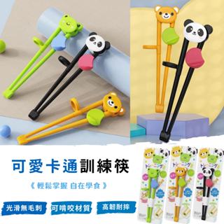 可愛卡通小熊寶寶訓練筷 造型學習筷 可愛學習筷 兒童 餐具 筷子