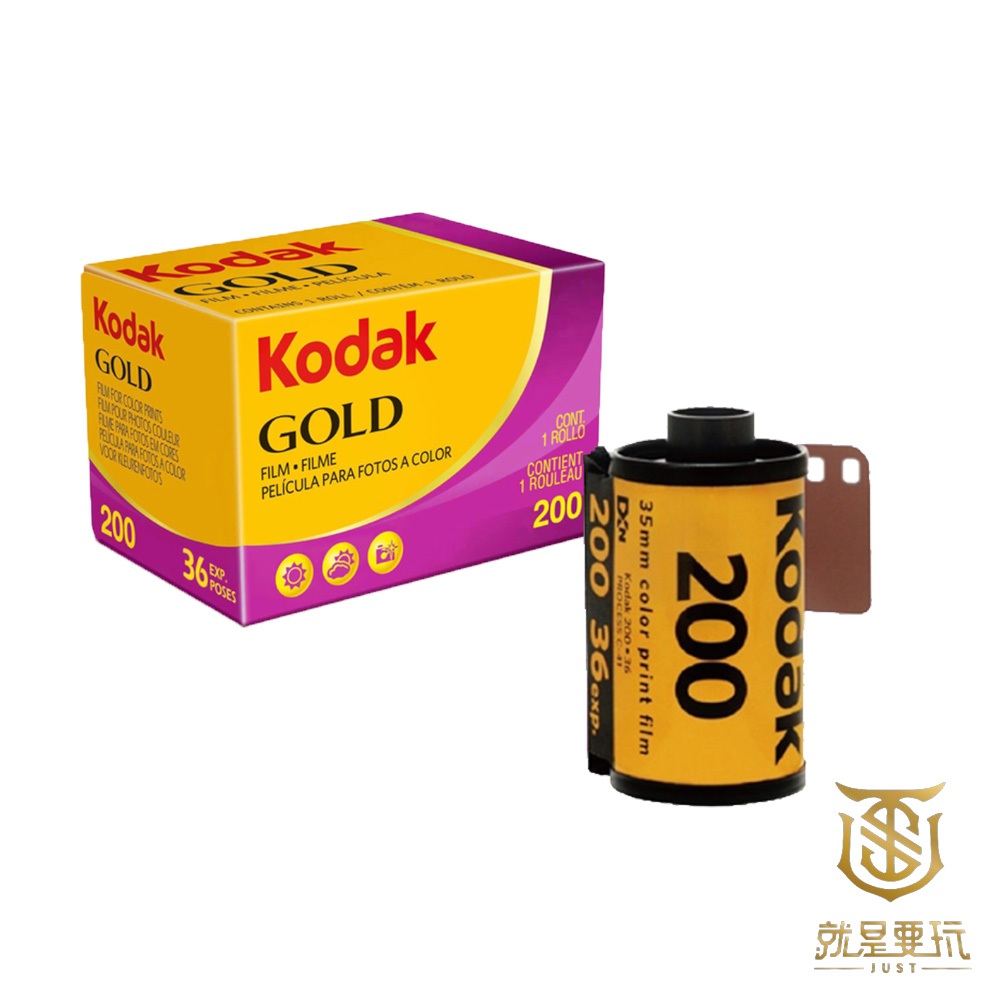 【就是要玩】KODAK 柯達 Gold 200 36張 底片 柯達底片 相機底片 ISO200 彩色負片 膠捲 膠捲底片