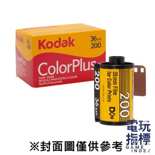 【電玩指標】十倍蝦幣 KODAK 柯達 ColorPlus 200 36張 底片 柯達底片 相機底片 ISO200 彩色