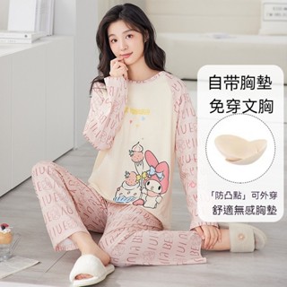 臺灣出貨 2024新款秋季長袖睡衣女 帶胸墊睡衣 冬天睡衣 居家睡衣 女生睡衣 大碼居家服 女睡衣 可愛睡衣 家居服套裝