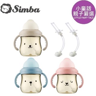 【小童話親子嚴選】 Simba 小獅王辛巴 好樂飲PPSU防漏滑蓋學習水杯 寶寶學習杯 訓練杯 替換吸管組2入 替換吸管