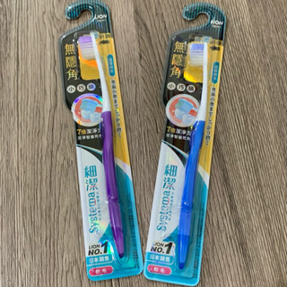 Lion 獅王細潔無隱角牙刷小巧頭 1入