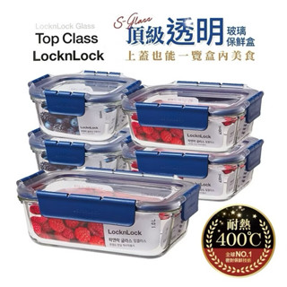 LocknLock 樂扣樂扣 頂級透明耐熱玻璃保鮮盒 300ml/630ml