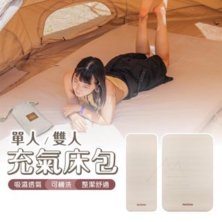免運 臺灣 現貨 露營 床包 NH 挪客 Naturehike 棉質單人雙人床包 乳酪床墊適用 附收納袋 戶外 床墊