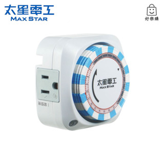 【好樂購】太星電工 OTM306B 省電家族雙插座機械式定時器/2P+3P 定時器 計時器 開關 定時開關 插頭 插座