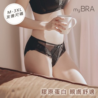 【myBRA】無與倫比 M-3XL 性感蕾絲包臀低腰內褲 白/灰/黑/紫 女內褲 低腰三角褲 大尺碼 透氣包臀 蕾絲內褲